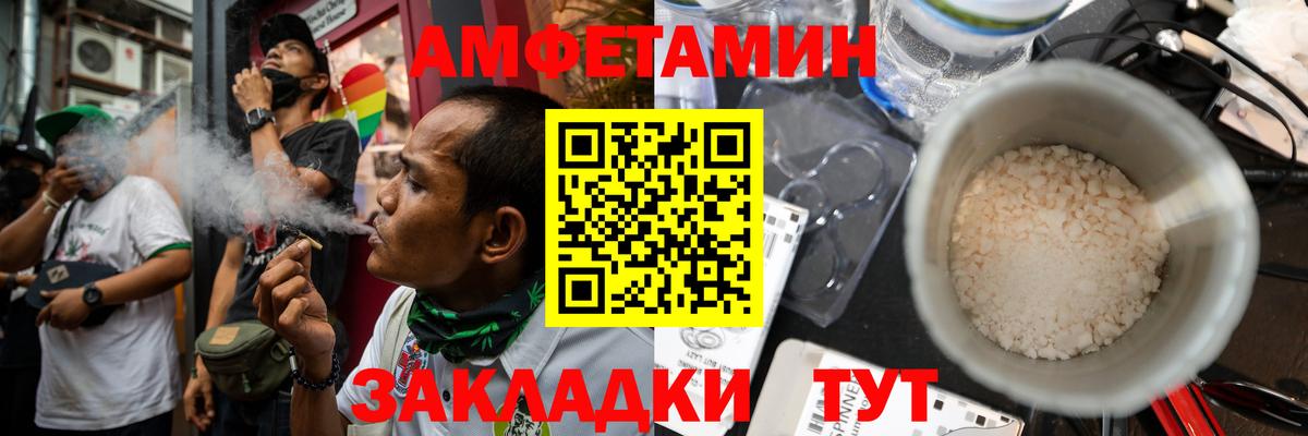 Армавир  Амфетамин VHQ  Амфетамин  АМФЕТАМИН  Вход с VPN 