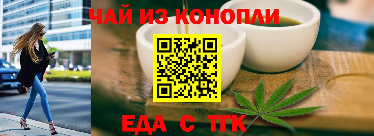 Армавир  Canna-Cookies конопля  Вход с VPN 