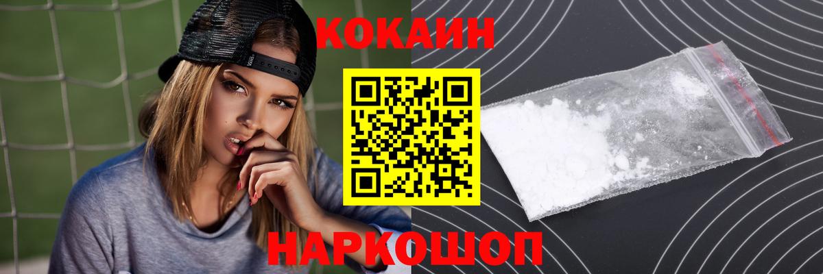 Cocaine Fish Scale  Вход с VPN  COCAIN  COCAIN Columbia  Армавир 