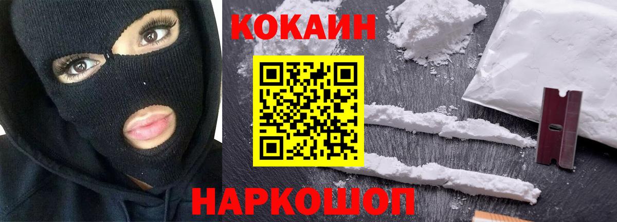 Cocaine VHQ Армавир
