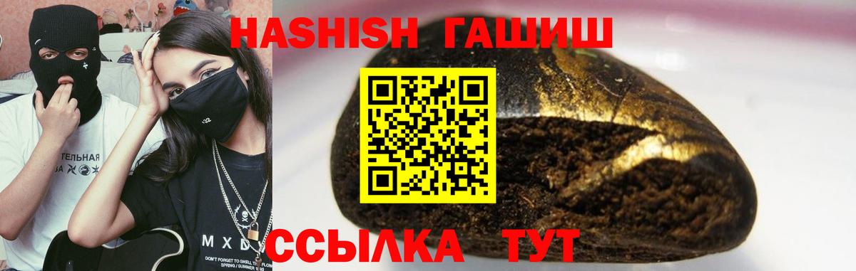 ГАШ убойный  ГАШ убойный  Гашиш  Вход с VPN  Армавир 