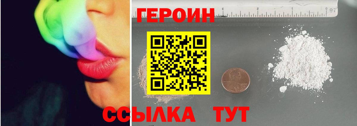 Армавир  Героин гречка  Вход с VPN 