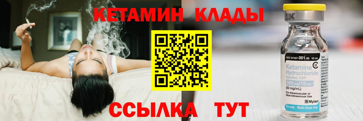 КЕТАМИН ketamine  Кетамин VHQ  Армавир  Вход с VPN 