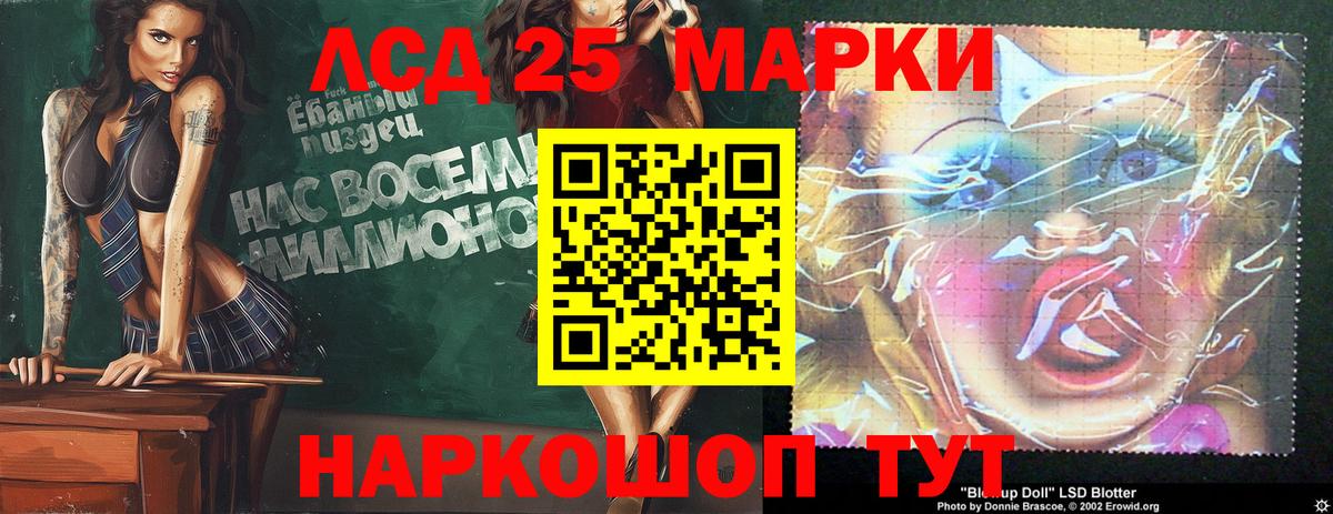 LSD-25 экстази кислота Армавир