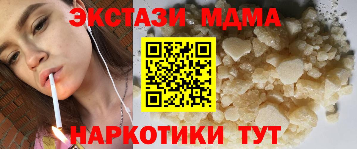 MDMA Molly  МДМА VHQ  Армавир  Вход с VPN 