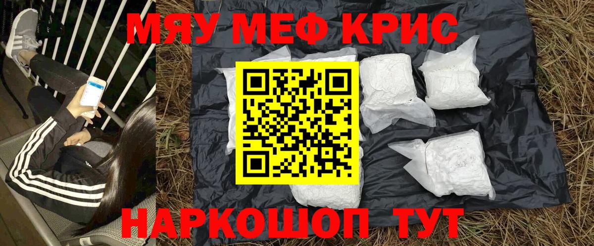МЕФ 4 MMC  Вход с VPN  Армавир  МЕФ  Меф мяу мяу 