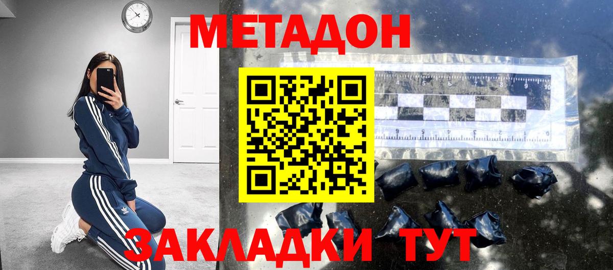 МЕТАДОН белоснежный Армавир