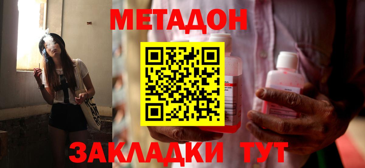 Метадон VHQ  Метадон VHQ  Вход с VPN  Армавир 