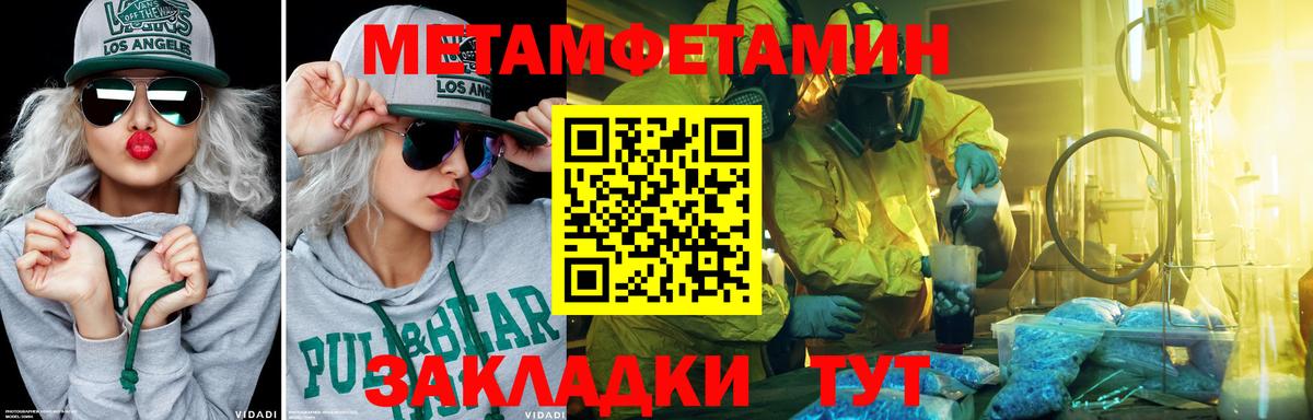 Армавир  МЕТАМФЕТАМИН витя  Вход с VPN  МЕТАМФЕТАМИН витя 