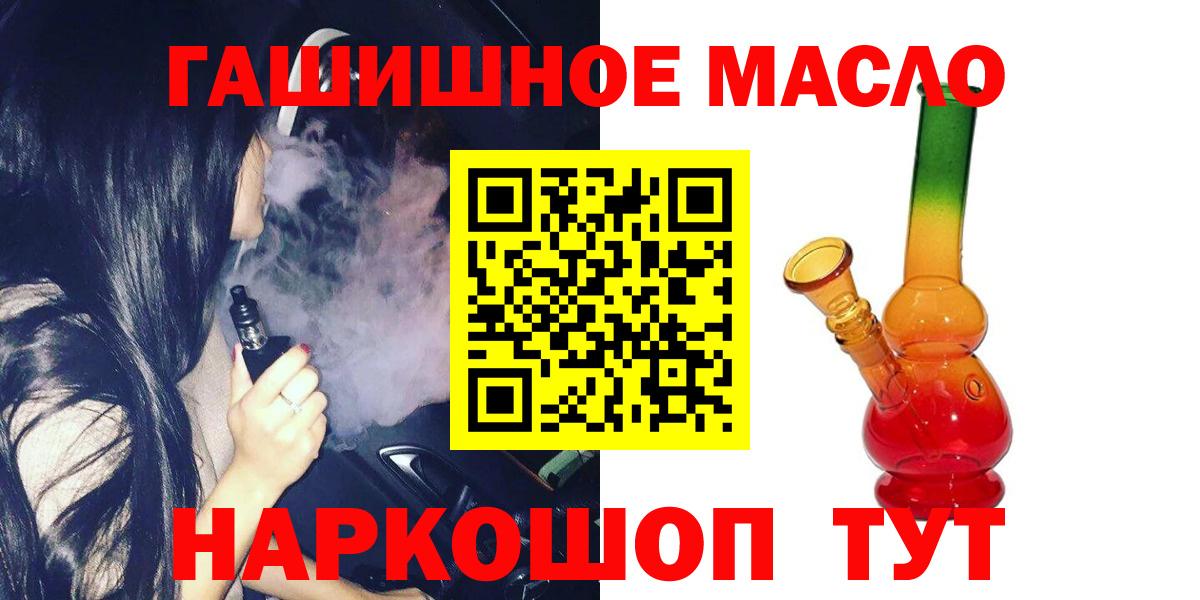 ТГК Wax  Вход с VPN  Армавир  цены наркотик  Дистиллят ТГК Wax 