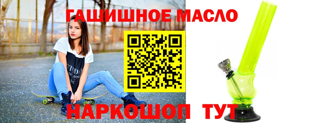 Дистиллят ТГК THC oil Армавир