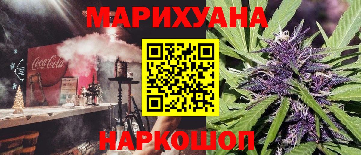 Каннабис индика Армавир